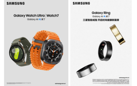 三星Galaxy Ring、Galaxy Watch7和Galaxy Watch Ultra帶來智能化健康革新