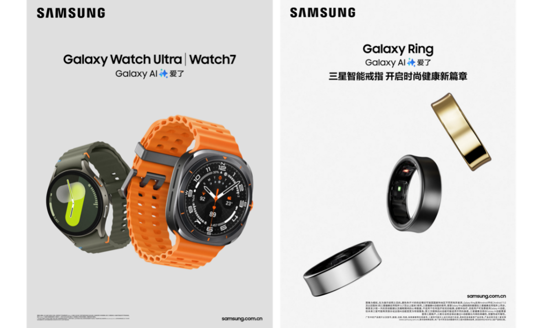 三星Galaxy Ring、Galaxy Watch7和Galaxy Watch Ultra帶來智能化健康革新