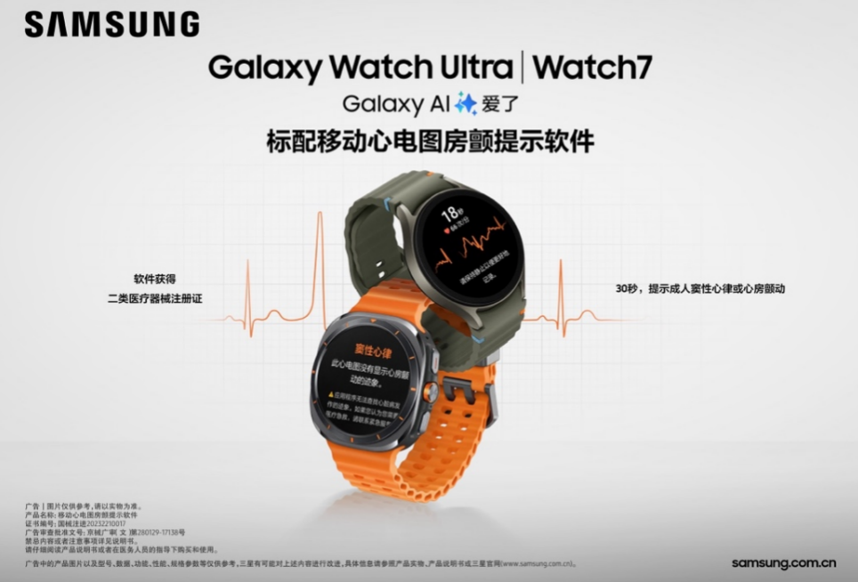 三星Galaxy Ring、Galaxy Watch7和Galaxy Watch Ultra帶來智能化健康革新