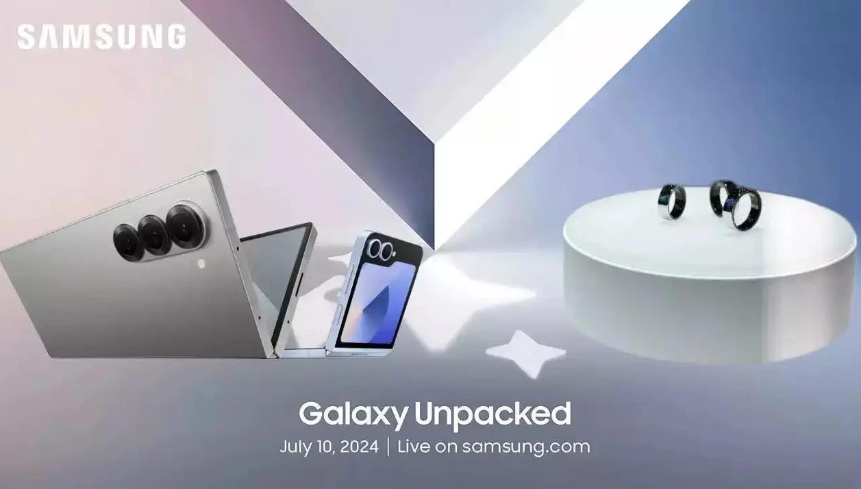 三星Galaxy Unpacked 2024發(fā)布會亮點紛呈，創(chuàng)新科技引領(lǐng)未來