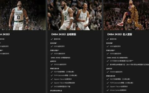 《NBA 2K25》全新預告片發布，正式定檔9月7日