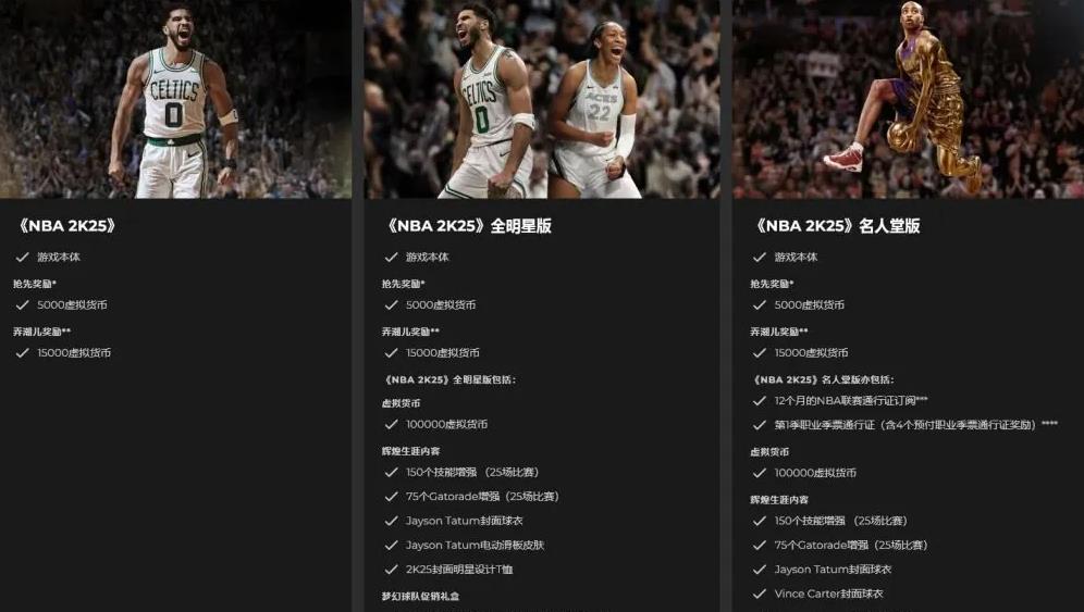 《NBA 2K25》全新預(yù)告片發(fā)布，正式定檔9月7日