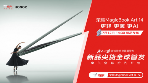 售價(jià)7799元起享12期免息 榮耀MagicBook Art 14夏日橄欖U5/16G版在京東先人一步開售