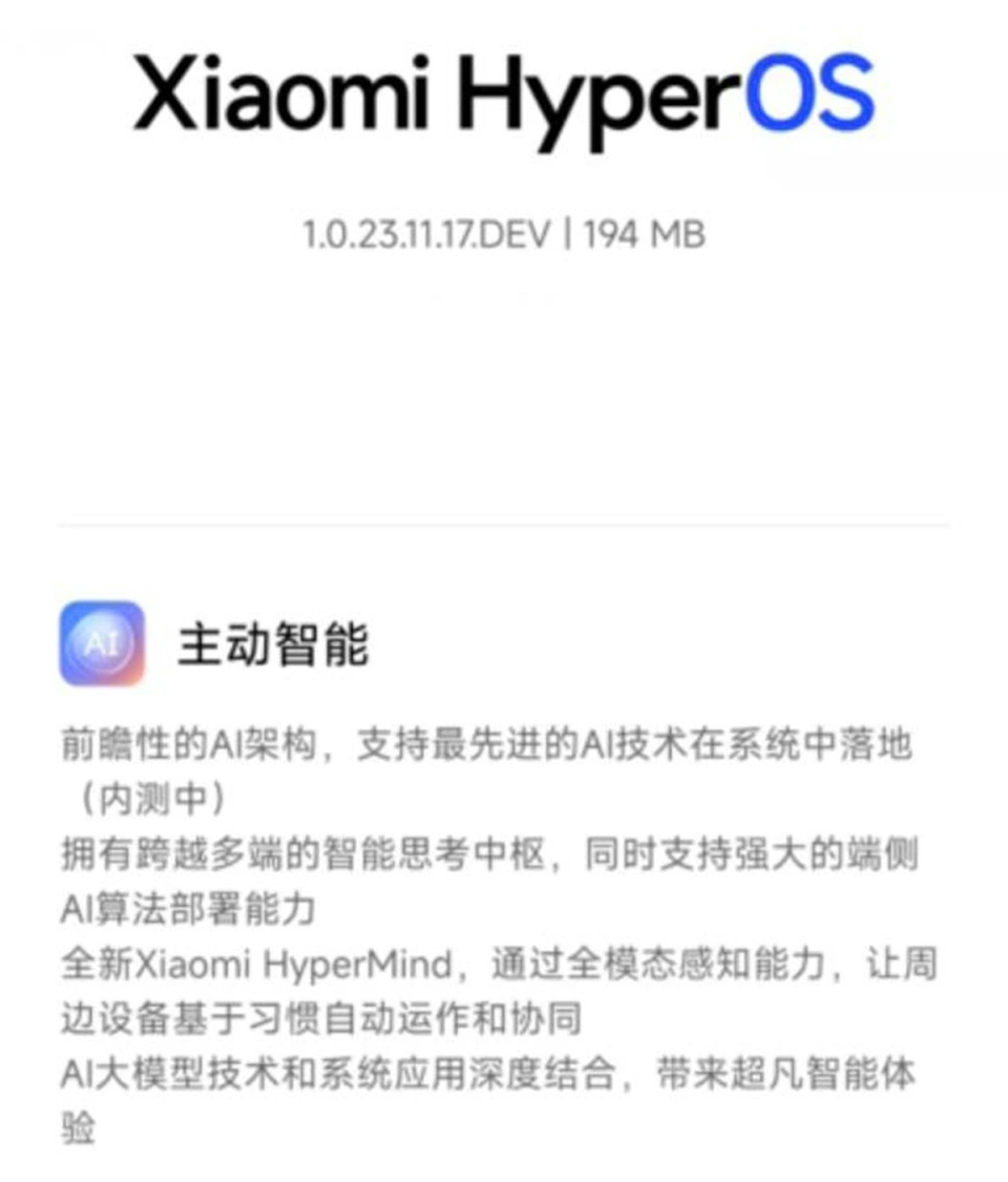 小米 HyperMind 2.0 將于 8 月 1 日開啟內測 小米澎湃OS核心功能更新！