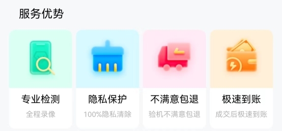 小當(dāng)回收助力拼多多、OPPO、vivo等平臺(tái)以舊換新，踐行綠色發(fā)展