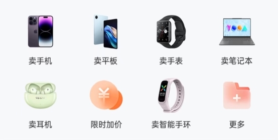 小當(dāng)回收助力拼多多、OPPO、vivo等平臺(tái)以舊換新，踐行綠色發(fā)展