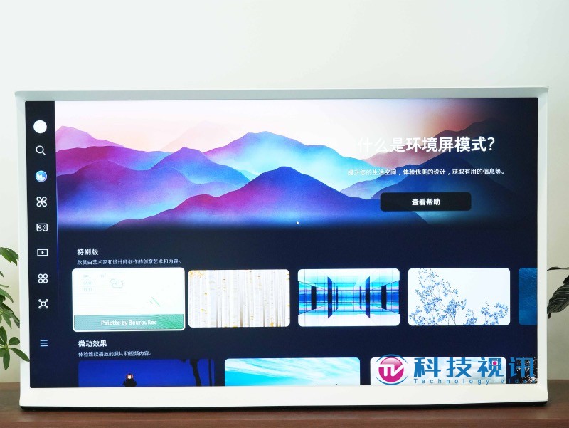 三星The Serif畫(huà)境藝術(shù)電視：AI賦能 引領(lǐng)智享生活