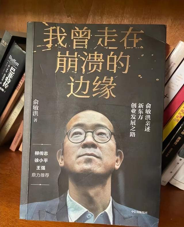 董宇輝離職，俞敏洪憋屈