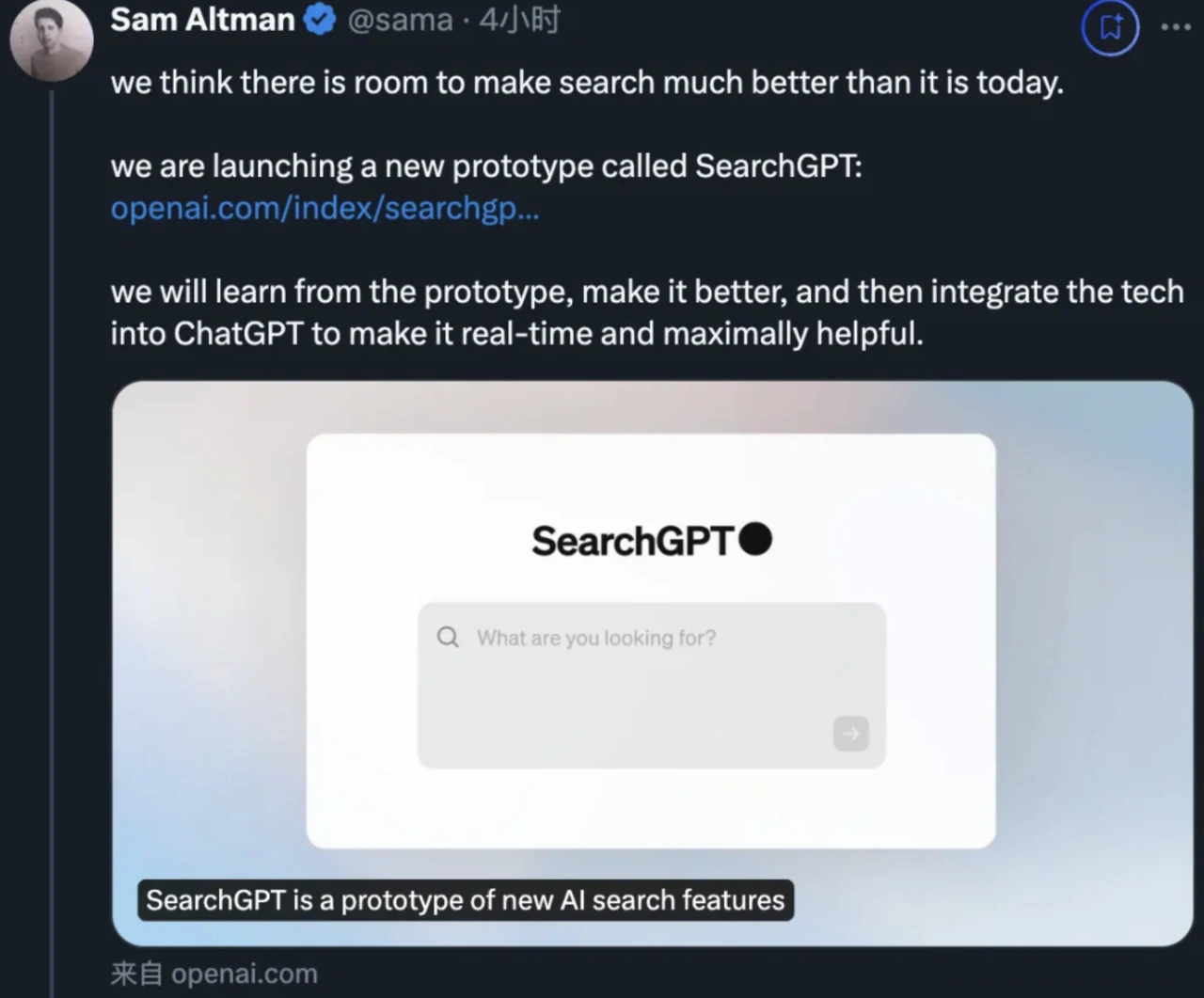OpenAI 挑戰(zhàn) Google 搜索引擎核心業(yè)務(wù) 發(fā)布 SearchGPT 原型