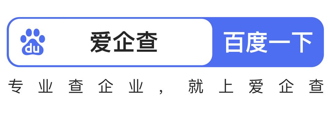 華流才是頂流！愛企查帶你盤點巴黎奧運會的中國風