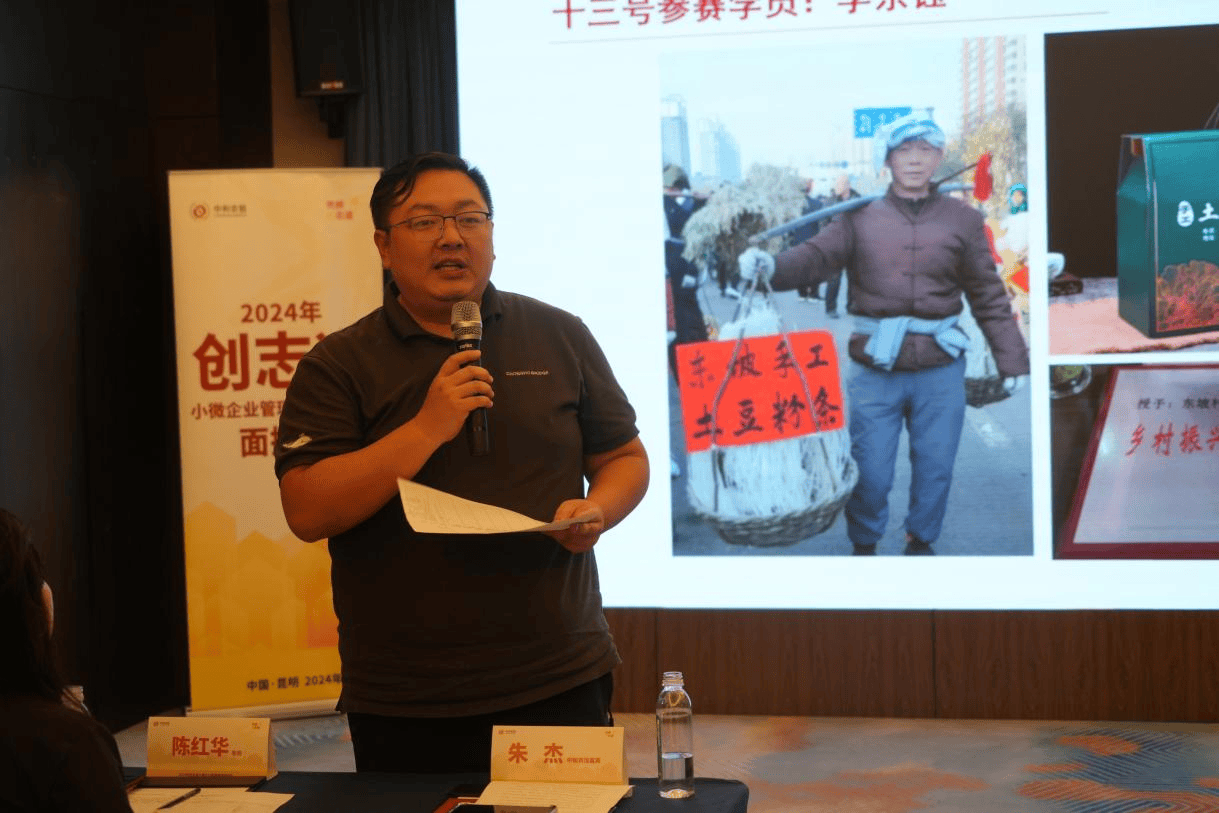 賦能助發展，小微大未來："創志道”小微企業研修班面授課收官云南