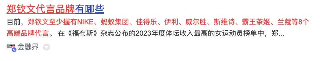 千萬簽約鄭欽文卻被罵“毒奶”，奧運營銷伊利要學耐克