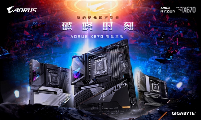 技嘉發布旗下AM5主板BIOS更新，為AMD Ryzen 9000系列提供支持