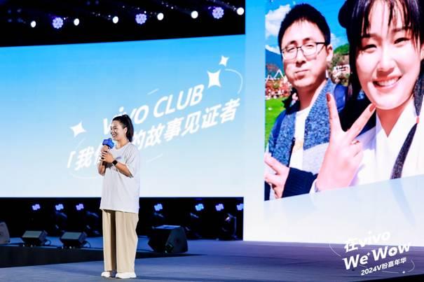 閃耀V粉 星光匯聚 2024 V粉嘉年華共慶「We Wow」時(shí)刻