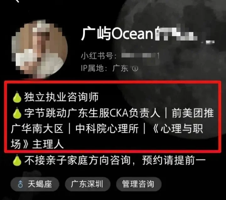 你付費咨詢的“離職博主”，可能是連試用期都沒過就被勸退的小兵