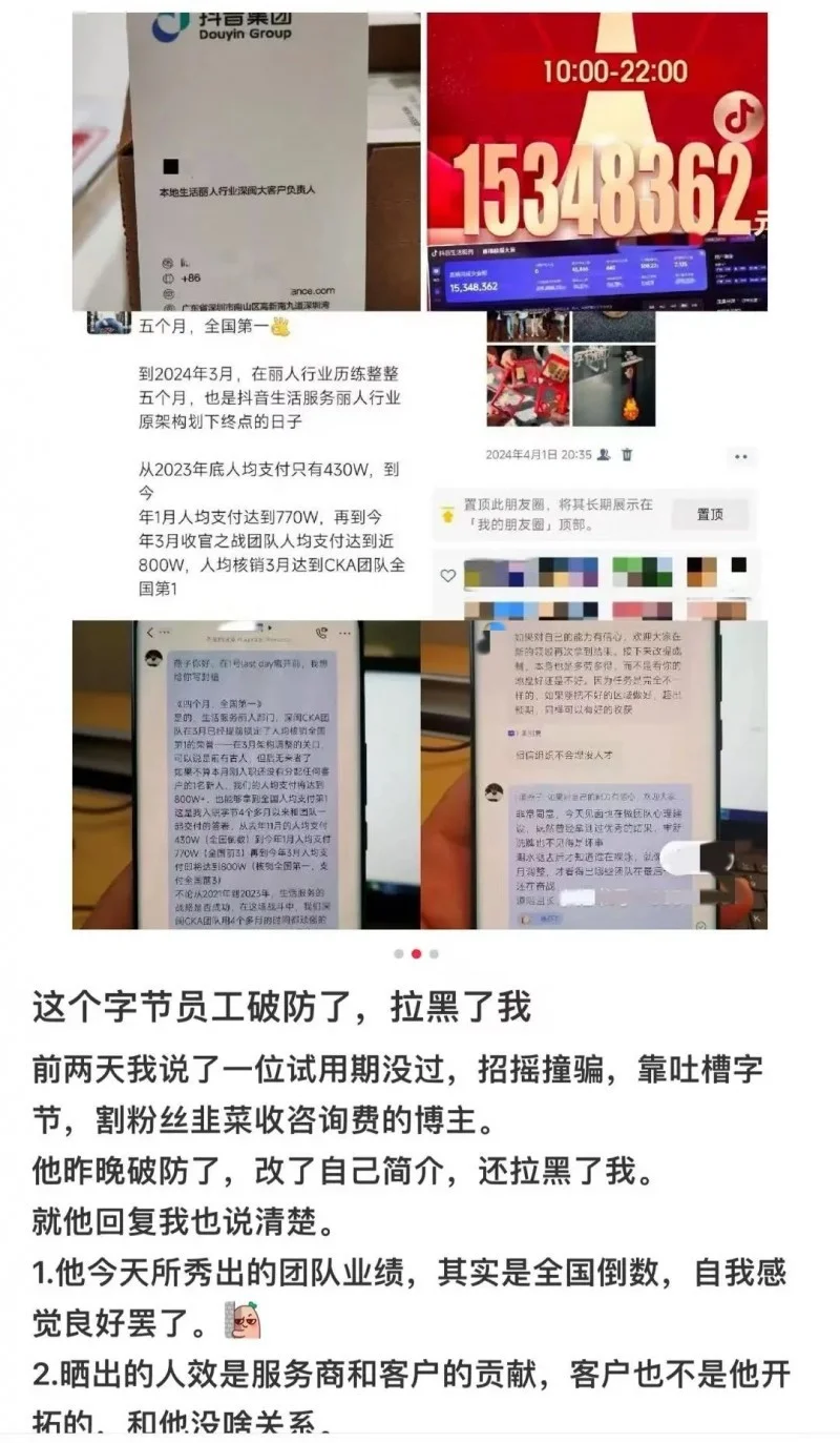 你付費咨詢的“離職博主”，可能是連試用期都沒過就被勸退的小兵