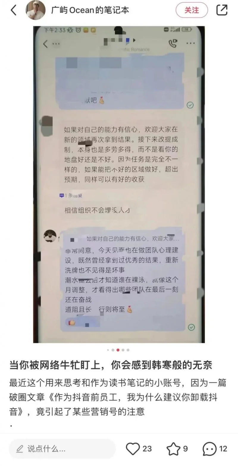 你付費咨詢的“離職博主”，可能是連試用期都沒過就被勸退的小兵