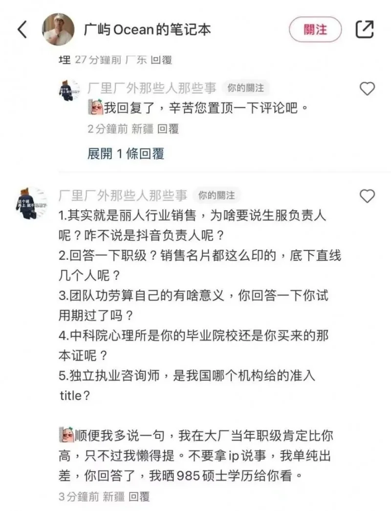 你付費咨詢的“離職博主”，可能是連試用期都沒過就被勸退的小兵