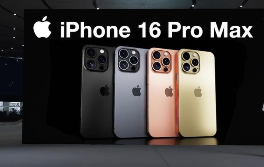 蘋果Apple iPhone 16 Pro Max新配色驚艷亮相，古銅色成最大亮點