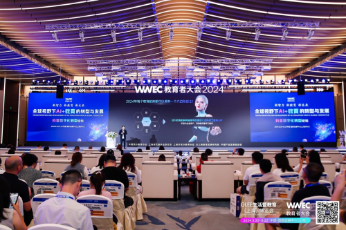 看AI＋教育如何破局，魔琺科技受邀參與WWEC點亮教育行業(yè)“霍格沃茨計劃”