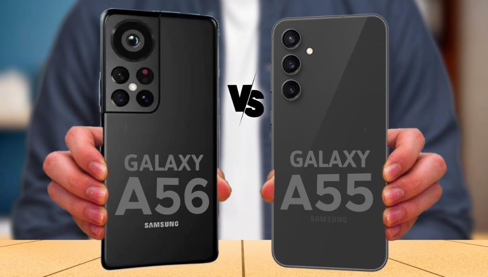 三星Galaxy A55 vs Galaxy A56：全面配置對(duì)比與分析