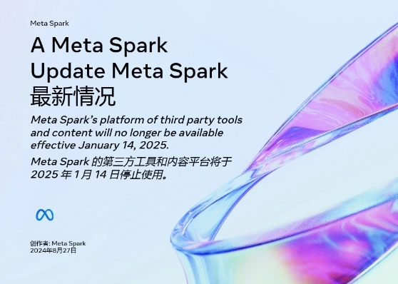 已運營7年，Meta宣布明年1月關閉第三方AR特效平臺Spark