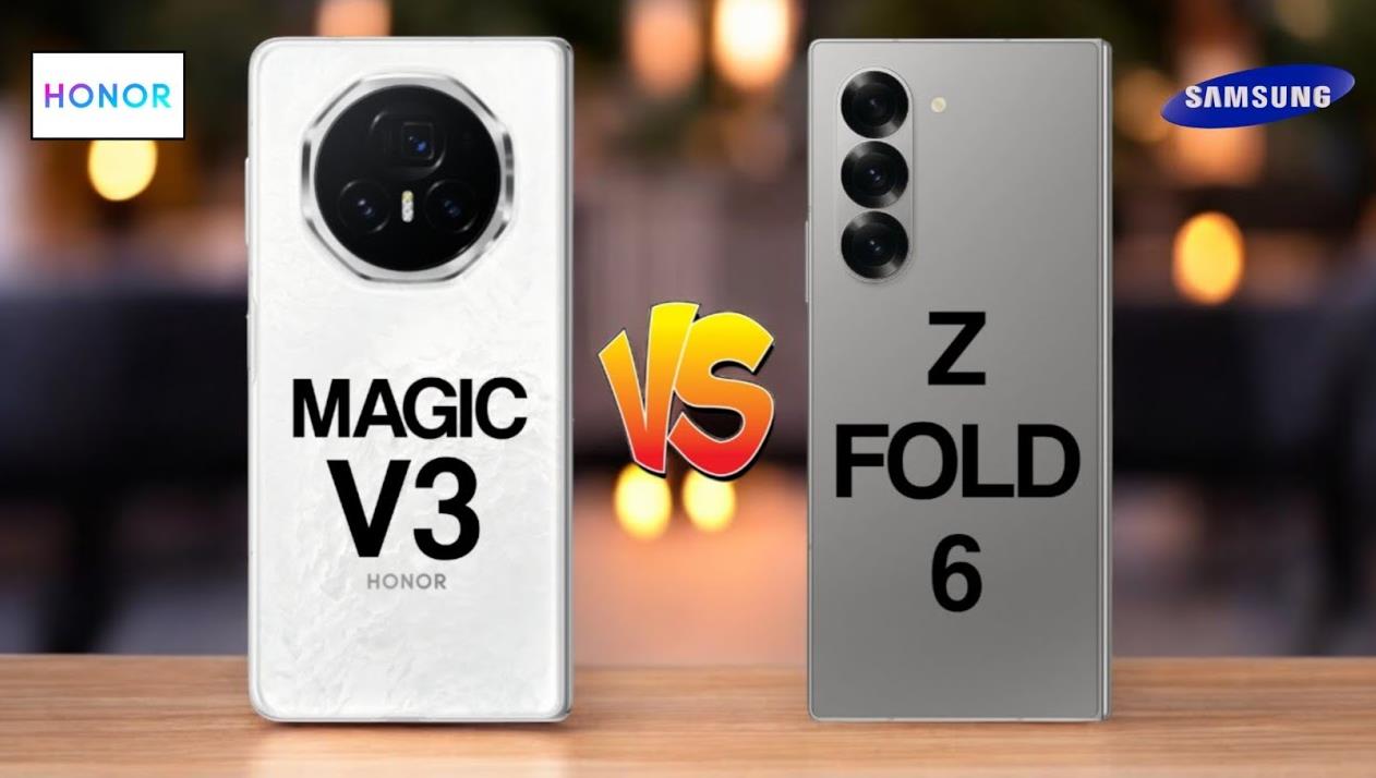 Honor Magic V3 vs Samsung Galaxy Fold 6：配置、性能全面對比