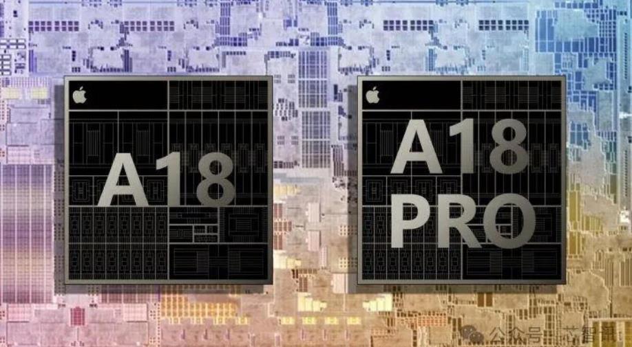 蘋果A18 vs A18 Pro：iPhone 16系列核心動(dòng)力解析