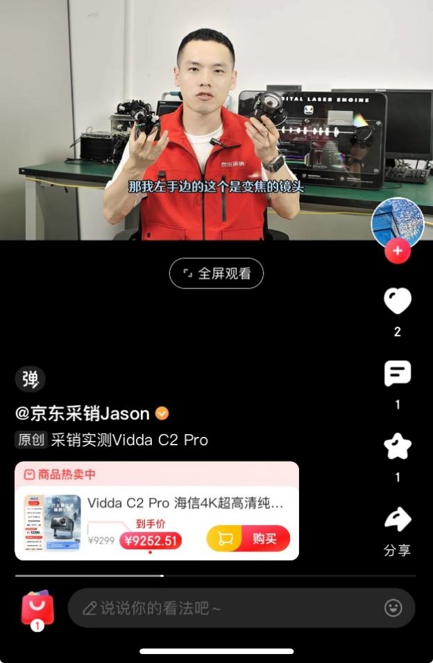 京東聯(lián)合Vidda實測投影好物 教你如何選三色激光投影