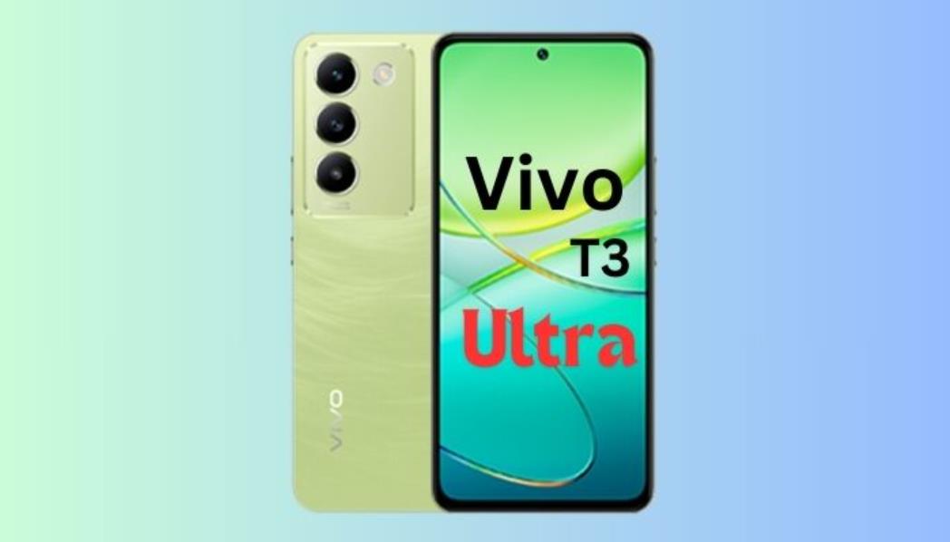 vivo T3 Ultra發(fā)布時(shí)間解析：新旗艦即將到來