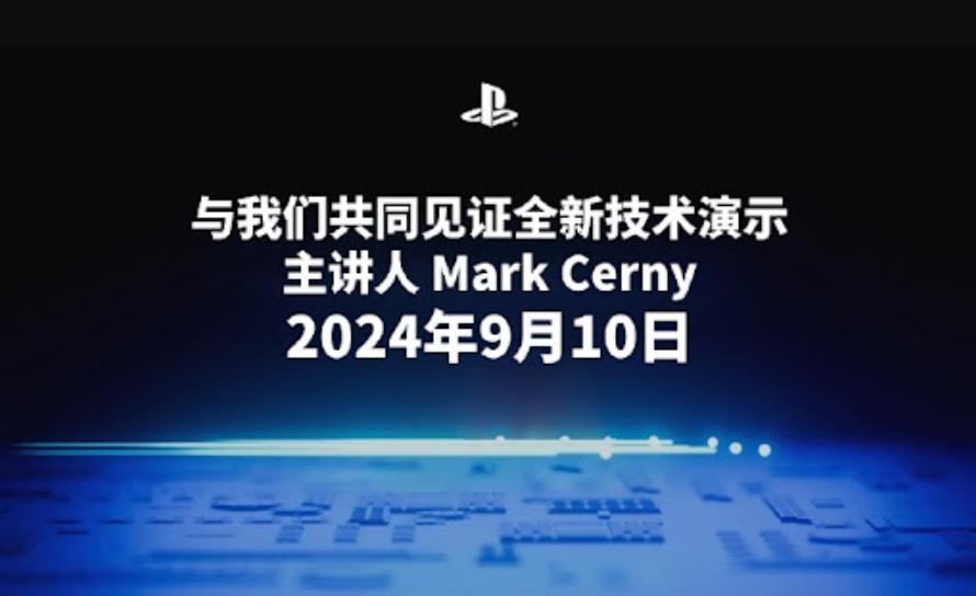 PS5 Pro發(fā)布時間：或在技術(shù)演示揭曉