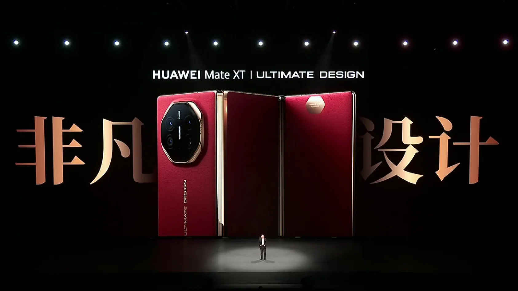 HUAWEI Mate XT：全球首款三屏雙折疊手機問世，價格高昂