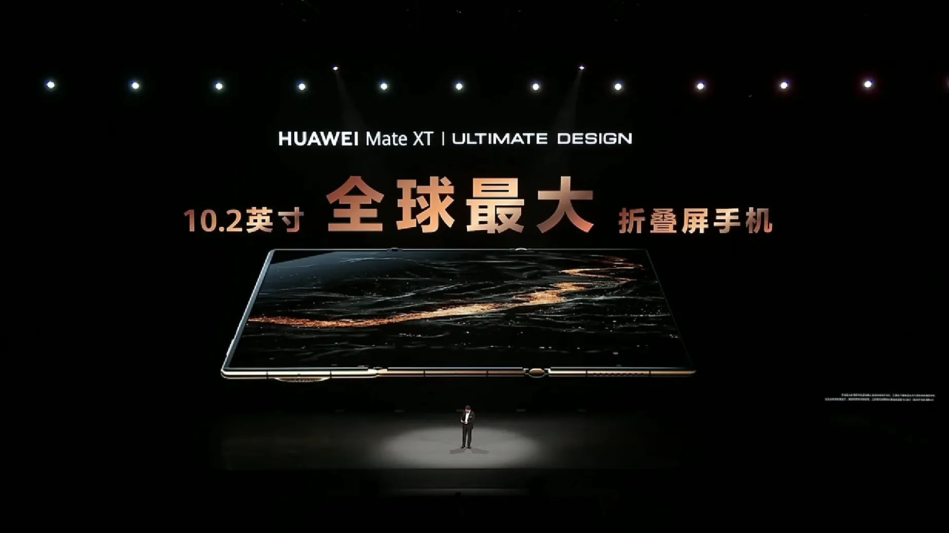 HUAWEI Mate XT：全球首款三屏雙折疊手機問世，價格高昂