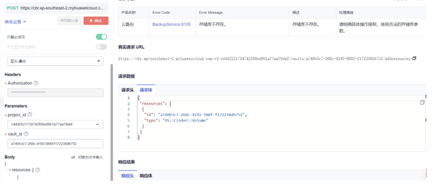 共建網絡安全，華為云數據災備方案為云端業務筑牢安全防線