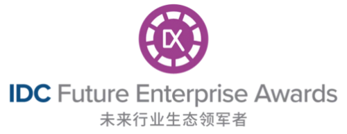 AI時(shí)刻，歡迎來(lái)到下一個(gè)大事件 | 2024 IDC中國(guó)未來(lái)企業(yè)大獎(jiǎng)卓越獎(jiǎng)在滬榮耀揭曉！