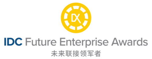 AI時(shí)刻，歡迎來(lái)到下一個(gè)大事件 | 2024 IDC中國(guó)未來(lái)企業(yè)大獎(jiǎng)卓越獎(jiǎng)在滬榮耀揭曉！