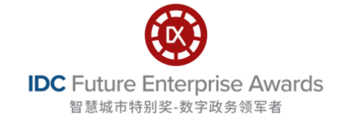 AI時(shí)刻，歡迎來(lái)到下一個(gè)大事件 | 2024 IDC中國(guó)未來(lái)企業(yè)大獎(jiǎng)卓越獎(jiǎng)在滬榮耀揭曉！