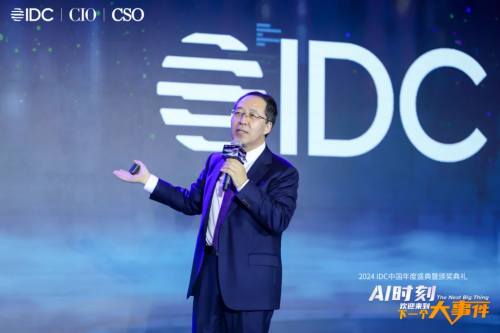 AI時刻，歡迎來到下一個大事件 | 2024 IDC中國未來企業大獎卓越獎在滬榮耀揭曉！