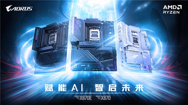 銳龍9000系最佳搭檔 技嘉發(fā)布X870/X870E系列主板