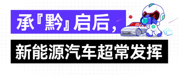 領航黔行！2024第14屆貴陽汽車文化節正式啟動