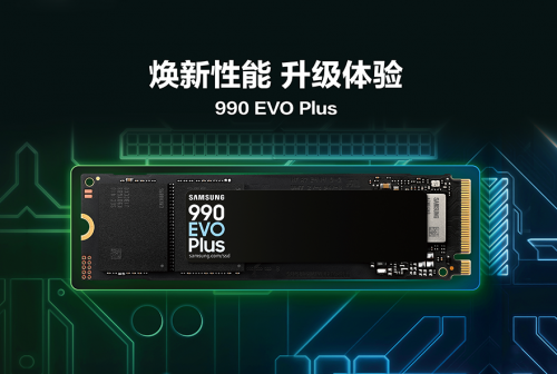 三星推出990EVOPlus固態硬盤，支持PCIe4.0性能出色