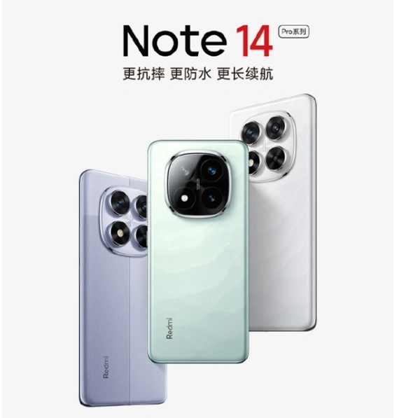 Redmi Note 14 Pro+確認首發第三代驍龍7s：流暢體驗更低功耗