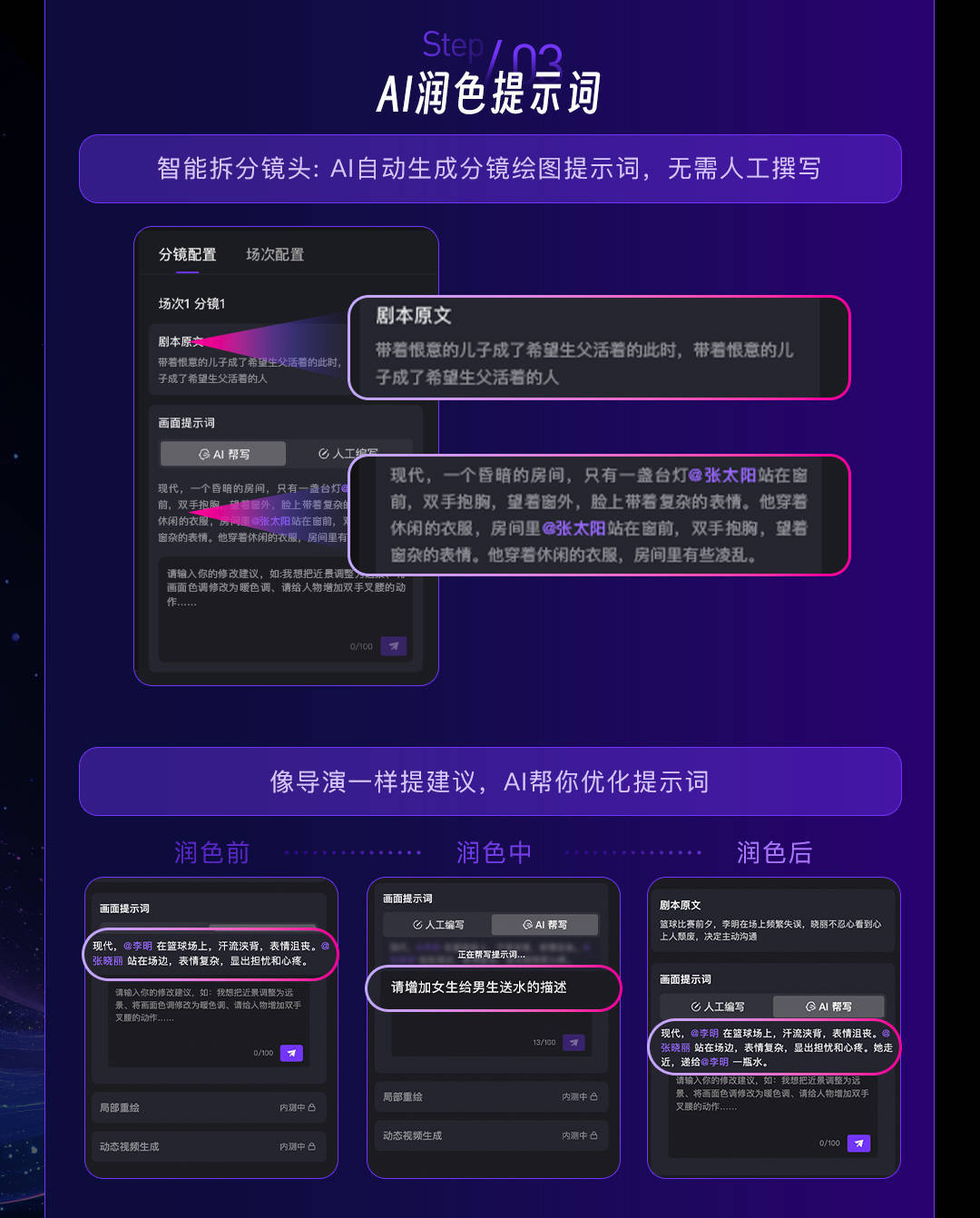 首款長劇本解析動態故事板AI生成工具落地！貓眼發布“神筆馬良” 為創意提速?