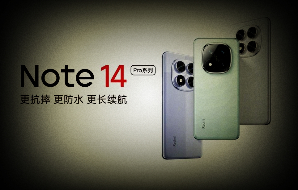 Redmi Note 14值不值得買(mǎi)？全面解析與購(gòu)買(mǎi)建議