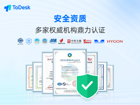 跨國(guó)極速互聯(lián)！ToDesk全球節(jié)點(diǎn)打造高效跨境遠(yuǎn)控體驗(yàn)！