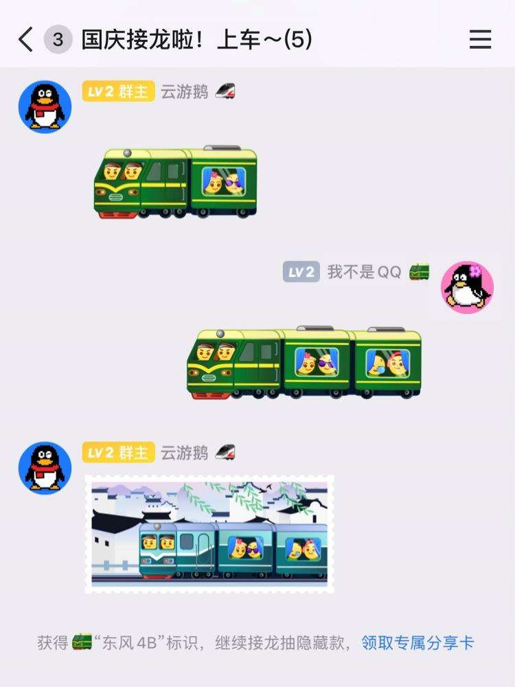 國慶黃金周，光明日報和騰訊QQ邀您一起搭乘“時光列車”