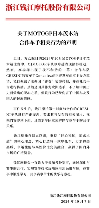 民族企業之光，錢江摩托在冠軍車手風波里的堅定立場