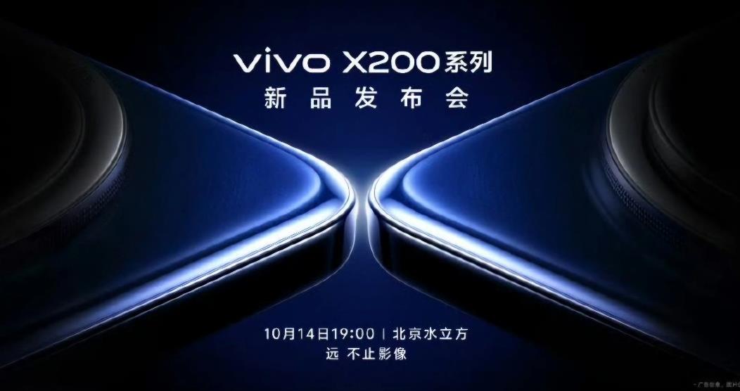 vivo X200規(guī)格：全球首發(fā)天璣9400旗艦處理器