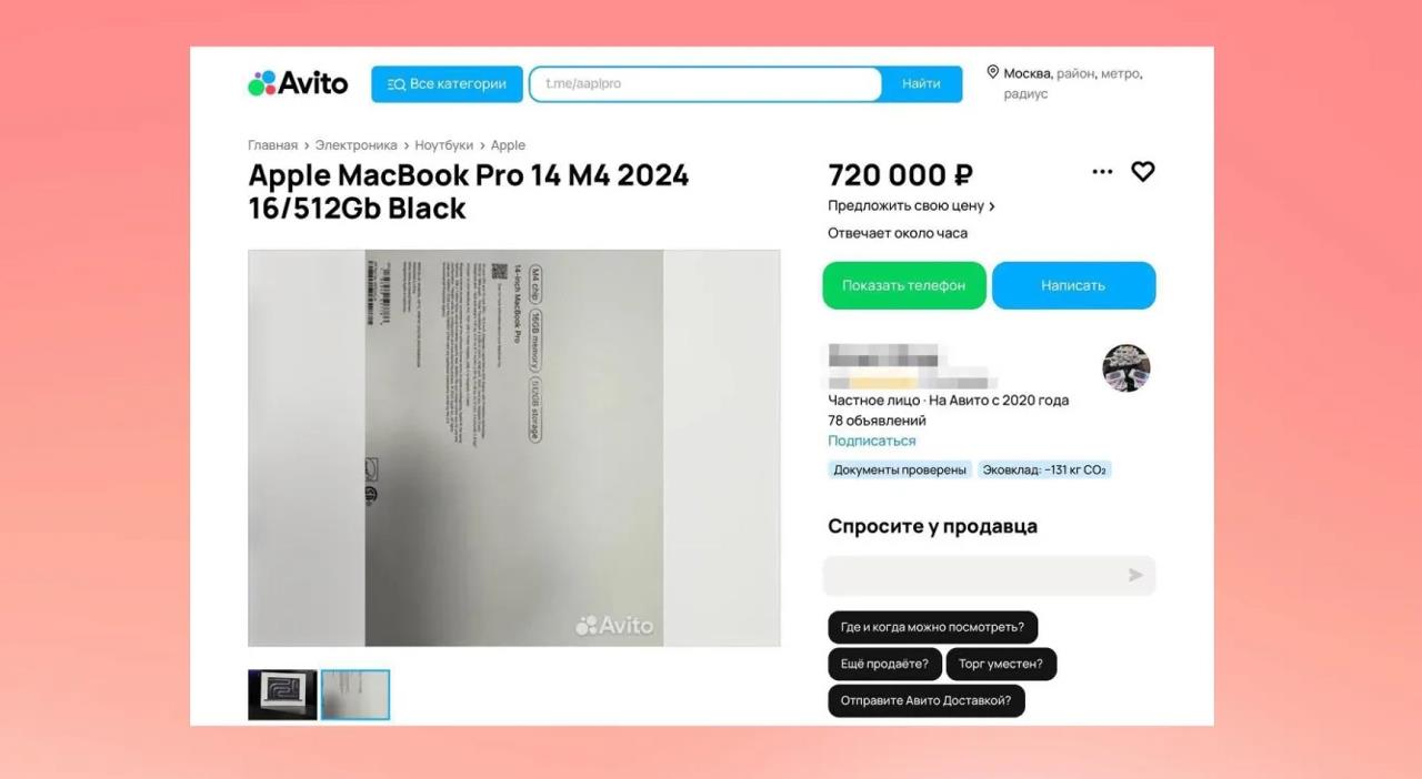 未發布M4 MacBook Pro驚現俄羅斯網站被高價售賣
