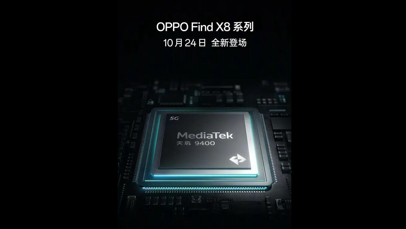 OPPO Find X8預(yù)約開啟，全面解析新機(jī)亮點(diǎn)